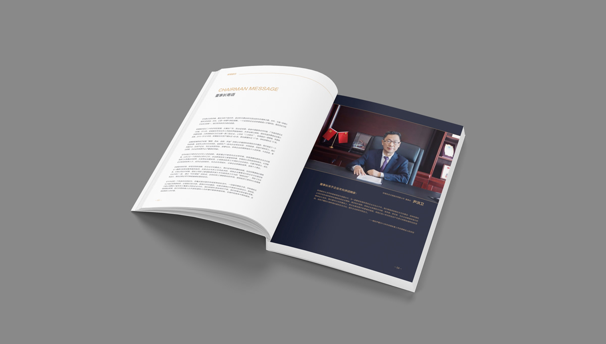 嶺南股份文化手冊設(shè)計(jì),嶺南股份文化畫冊設(shè)計(jì),嶺南股份企業(yè)畫冊設(shè)計(jì)