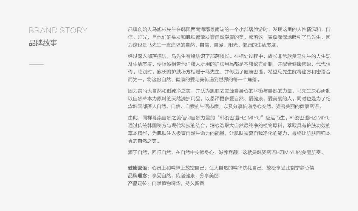 韓姿密語品牌VI設(shè)計(jì),韓姿密語標(biāo)志設(shè)計(jì),韓姿密語品牌故事,韓姿密語化妝品品牌設(shè)計(jì),廣州化妝品品牌VI設(shè)計(jì),廣州化妝品LOGO設(shè)計(jì),廣州品牌設(shè)計(jì)公司