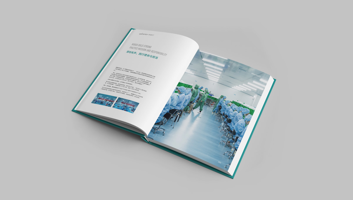 穩(wěn)健醫(yī)療畫冊設(shè)計,穩(wěn)健醫(yī)療疫情畫冊設(shè)計,穩(wěn)健醫(yī)療紀念冊設(shè)計,集團畫冊設(shè)計,品牌畫冊設(shè)計,企業(yè)畫冊設(shè)計