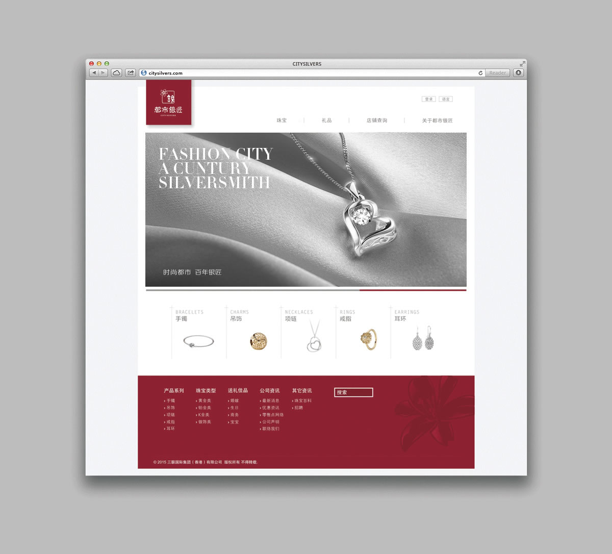 都市銀匠商標設(shè)計,都市銀匠logo設(shè)計,都市銀匠畫冊設(shè)計