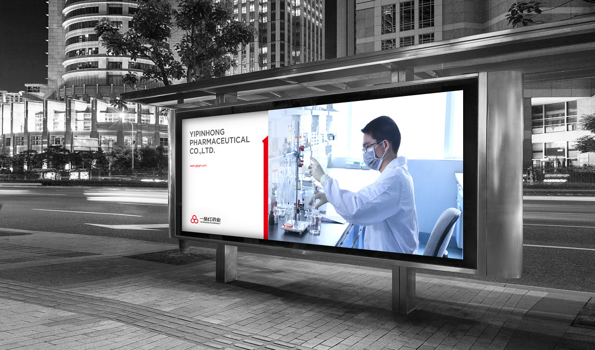 一品紅藥業(yè)VI設(shè)計,一品紅藥業(yè)標(biāo)志設(shè)計,一品紅藥業(yè)LOGO設(shè)計,藥業(yè)品牌形象設(shè)計,藥業(yè)包裝設(shè)計