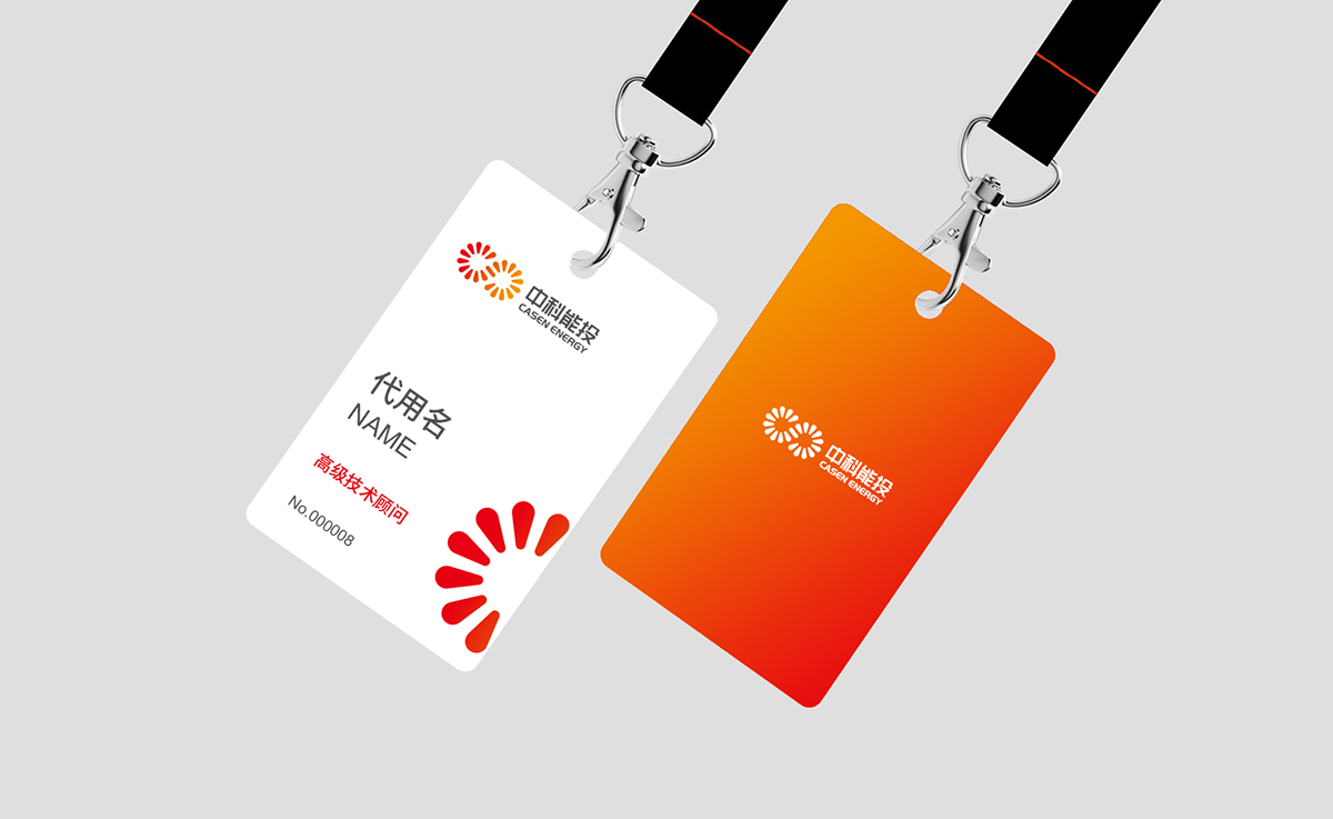 中科能投集團(tuán)標(biāo)志設(shè)計(jì),中科能投集團(tuán)品牌形象設(shè)計(jì),中科能投集團(tuán)品牌策劃,中科能投集團(tuán)LOGO設(shè)計(jì)