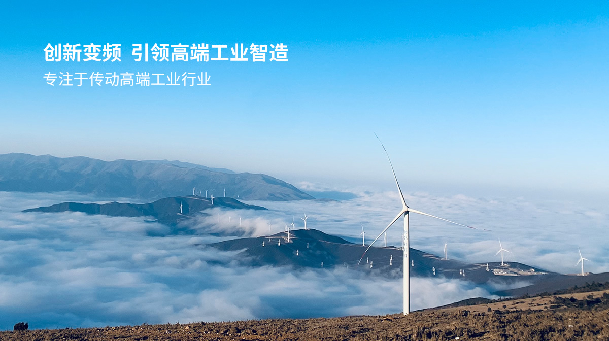  禾望電氣品牌形象設(shè)計,禾望電氣標志設(shè)計,禾望電氣LOGO設(shè)計,上市公司標志設(shè)計,上市公司商標設(shè)計