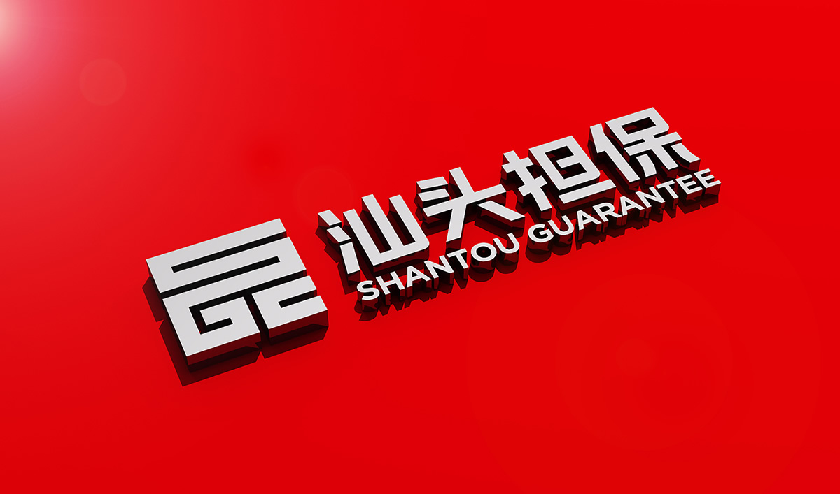 汕頭擔保LOGO設計,汕頭擔保標志設計,汕頭擔保商標設計,汕頭擔保IP形象設計,金融標志設計,投資標志設計