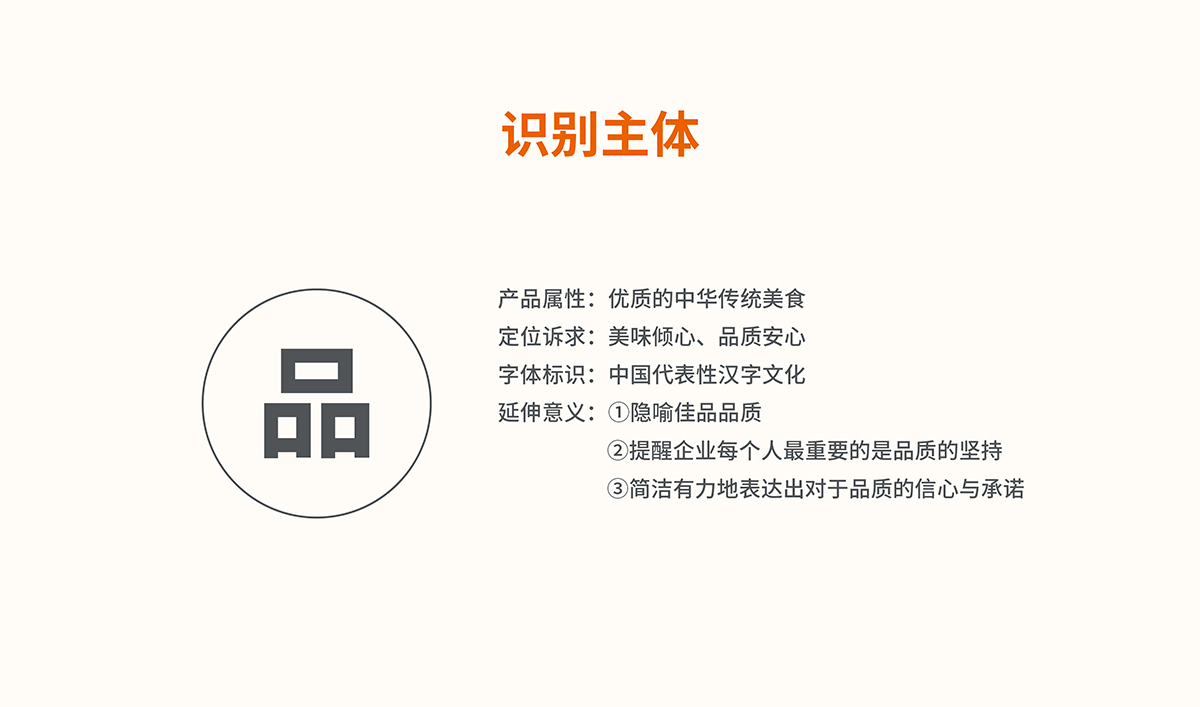 品佳品全案設(shè)計(jì),品佳品標(biāo)志設(shè)計(jì),品佳品VI設(shè)計(jì),品佳品包裝設(shè)計(jì),品佳品店面設(shè)計(jì),品佳品網(wǎng)站設(shè)計(jì),食品包裝設(shè)計(jì)