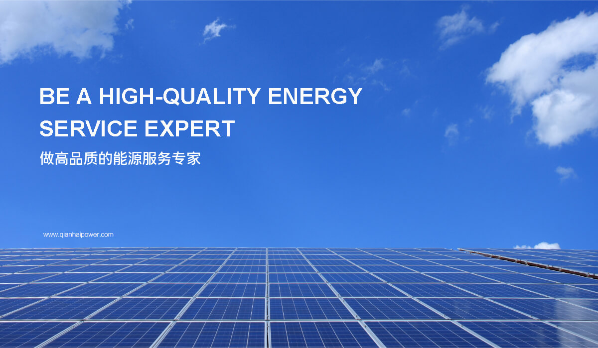 前海供電品牌形象塑造,前海供電企業(yè)畫冊設(shè)計