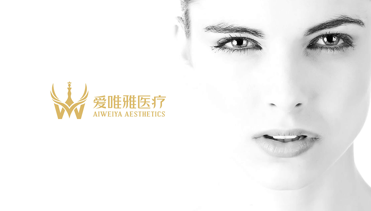 愛唯雅品牌全案設(shè)計,愛唯雅商標(biāo)設(shè)計,美容標(biāo)志設(shè)計,醫(yī)美標(biāo)志設(shè)計,美容商標(biāo)設(shè)計,