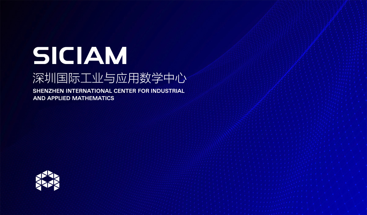 深圳國(guó)際工業(yè)與應(yīng)用數(shù)學(xué)中心LOGO設(shè)計(jì),深圳國(guó)際工業(yè)與應(yīng)用數(shù)學(xué)中心商標(biāo)設(shè)計(jì),深圳國(guó)際工業(yè)與應(yīng)用數(shù)學(xué)中心標(biāo)志設(shè)計(jì)