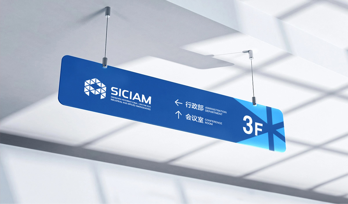 深圳國(guó)際工業(yè)與應(yīng)用數(shù)學(xué)中心LOGO設(shè)計(jì),深圳國(guó)際工業(yè)與應(yīng)用數(shù)學(xué)中心商標(biāo)設(shè)計(jì),深圳國(guó)際工業(yè)與應(yīng)用數(shù)學(xué)中心標(biāo)志設(shè)計(jì)