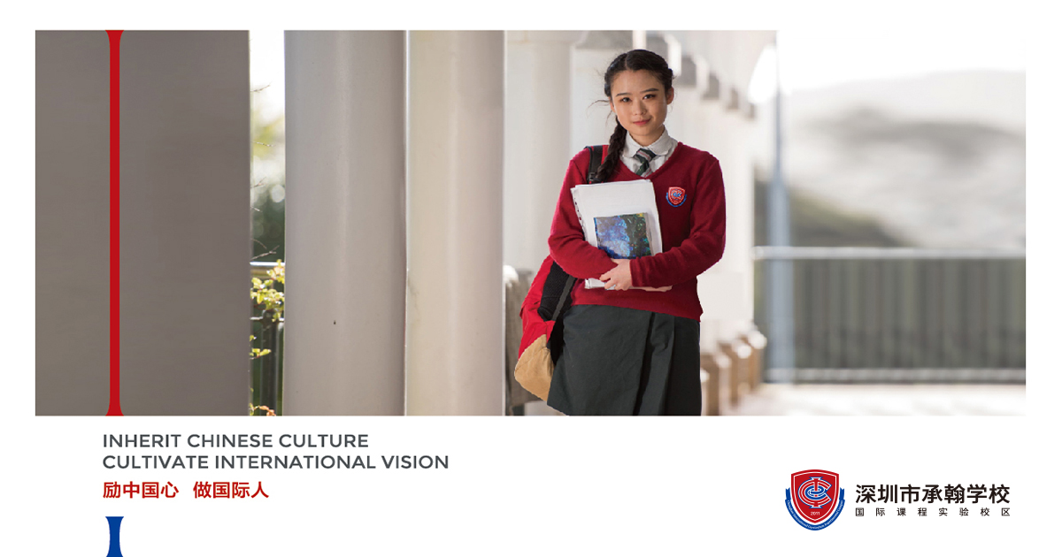 承翰學校國際校區(qū)標志設計,承翰學校國際校區(qū)學校VI設計,承翰學校國際校區(qū)導視系統(tǒng)設計